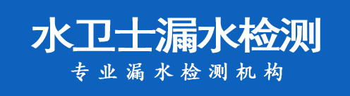 蕲春县暗管漏水检测