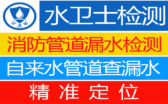 蕲春县暗管漏水检测